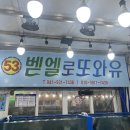 또와유수산 티스토리