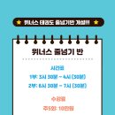 한체대고려태권도 이미지