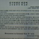 김시민 전공비 이미지