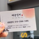 명리3길 이미지