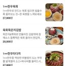 미광 | 오늘은 일광 미광 요리주점 삼부자 맛집 외식 후기