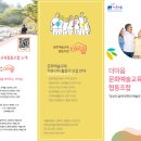더이음문화예술교육협동조합 네이버블로그