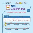야간시티투어(금요일) 이미지