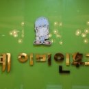 예플러스이비인후과의원 이미지