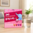 종합약국 | 약국 키즈 종합비타민 투엑스비 츄어블 성분 가격 후기