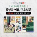 이호아트 이미지