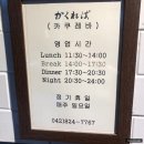 카쿠레바 | 반석동 카쿠레바(일식) 방문기 (솔직후기)