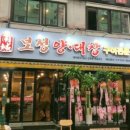 수원황소양곱창