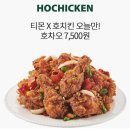 호치킨 - 금천구 한내로 62 | 호치킨