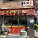 금화루반점 네이버블로그