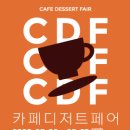 카페디저트 Daum카페