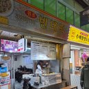광명할머니빈대떡