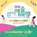 고성문화예술사회적협동조합 이미지