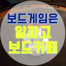 알파고보드카페