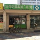 은하세탁소 이미지
