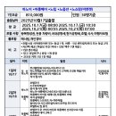 2025년 특별산행 - 베트남 【하노이*하롱베이】 이미지