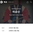 이순신 장군 동상~~ 이미지