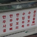 신정막창