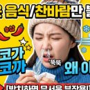 동양약용식물 | 우동 고명인 줄만 알았던 쑥갓의 놀라운 효능! 알레르기와 부작용 피하는 체질별 섭취법
