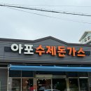 씨유 김천아포점 | 김천 줄서서 먹는 현지인 돈가스 맛집 추천 아포수제돈가스 재방문 후기