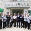 신영1리경로당 Daum카페