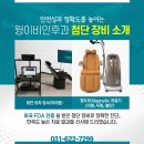 윙이비인후과의원 이미지