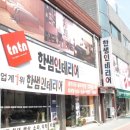 한샘인테리어충주점