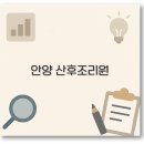평촌동주민센터 | 안양 산후조리원 추천 가격 마사지 모션베드 깔끔 정리