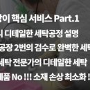 빨래장이 이미지