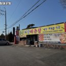 청산어탕 이미지