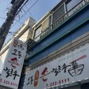 오동들깨칼국수