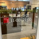 어가식당 | 정백어가 블랙 마곡케이스퀘어점 정갈하고 깔끔한 생선구이 한식 원그로브 맛집 내돈내산 후기