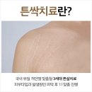 세진피부과의원 이미지