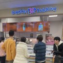 베스킨라빈스순천이마트