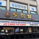 돈돼지식당 이미지