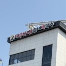 대룡산닭갈비막국수 이미지