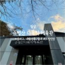 수명산다목적체육관 이미지