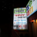 식약동원가든 이미지