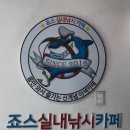 신갈로 | [용인/신갈]용인놀거리추천 기흥역데이트추천죠스실내낚시카페 후기