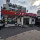 강원 춘천시 퇴계동 - 장안해장국 이미지