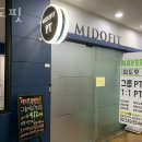 미도핏 이미지