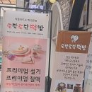 도담도담떡방