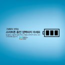 몽땅스마트통신