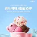 배스킨라빈스다대포점
