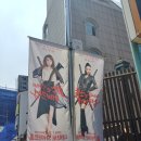 키스 앤 메이크업 | 뮤지컬 키스앤메이크업 후기(곽유림,김세중,박성현,박일우)