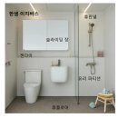 성산구청 안전건설과 | 창원 토월성원 26평, 한샘 욕실 리모델링으로 고개 만족 현장 소개