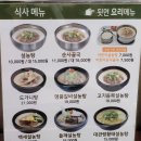 신선설농탕 이미지