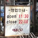 사상 맛집 대궐안집 갈비탕 줄서서 먹는 이유!