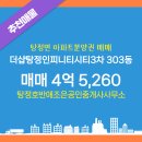 더샵조은공인중개사사무소 이미지