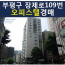 장제로109번길 이미지